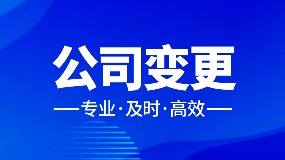 注冊公司找代辦公司有什么好處（注冊公司代辦公司應該注意些什么手續）