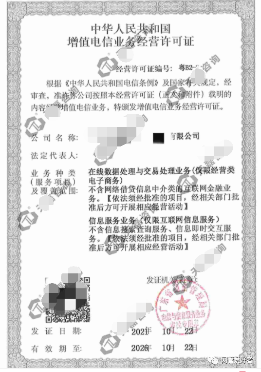 江西EDI許可證好辦嗎（edi許可證辦理多長時間）