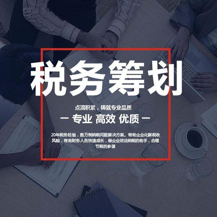 企業所得稅稅收籌劃（企業所得稅的稅收籌劃）