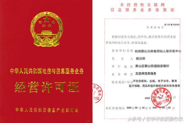 天津ISP許可證續期流程是怎么樣（天津isp許可證續期流程是怎么樣的）
