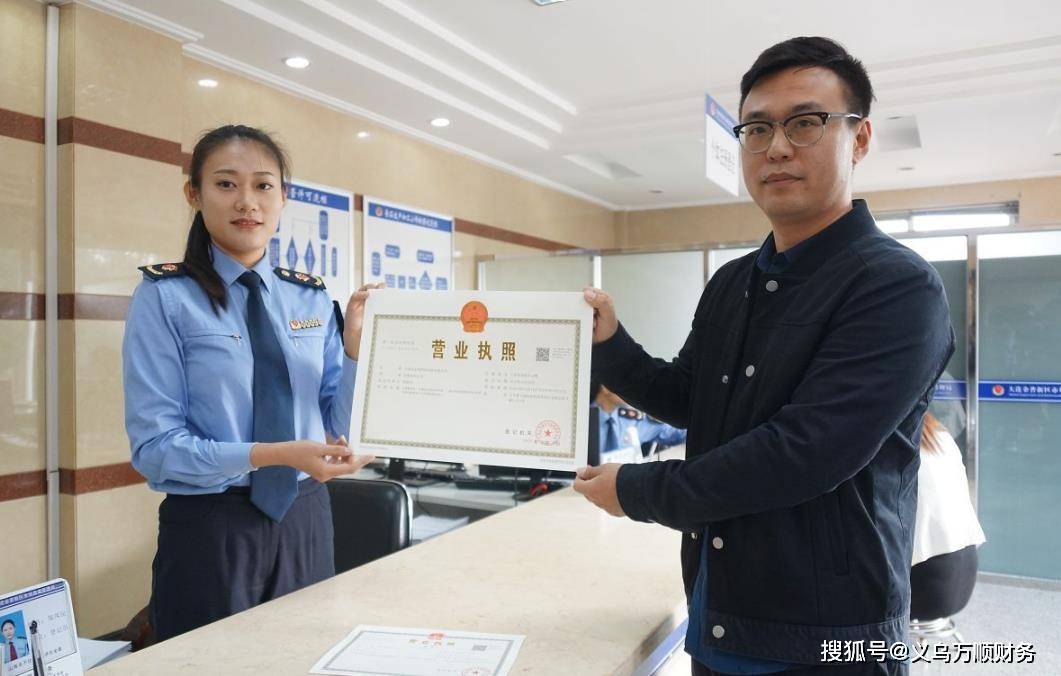 辦理營業執照具體流程（辦理營業執照流程需要多久）