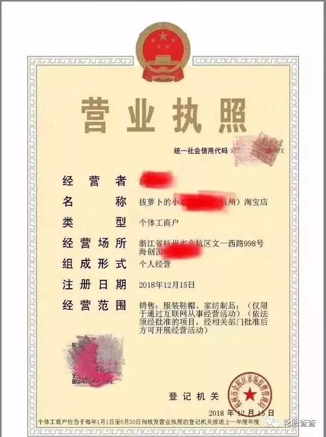 用這兩招民用住房也能注冊營業執照（）