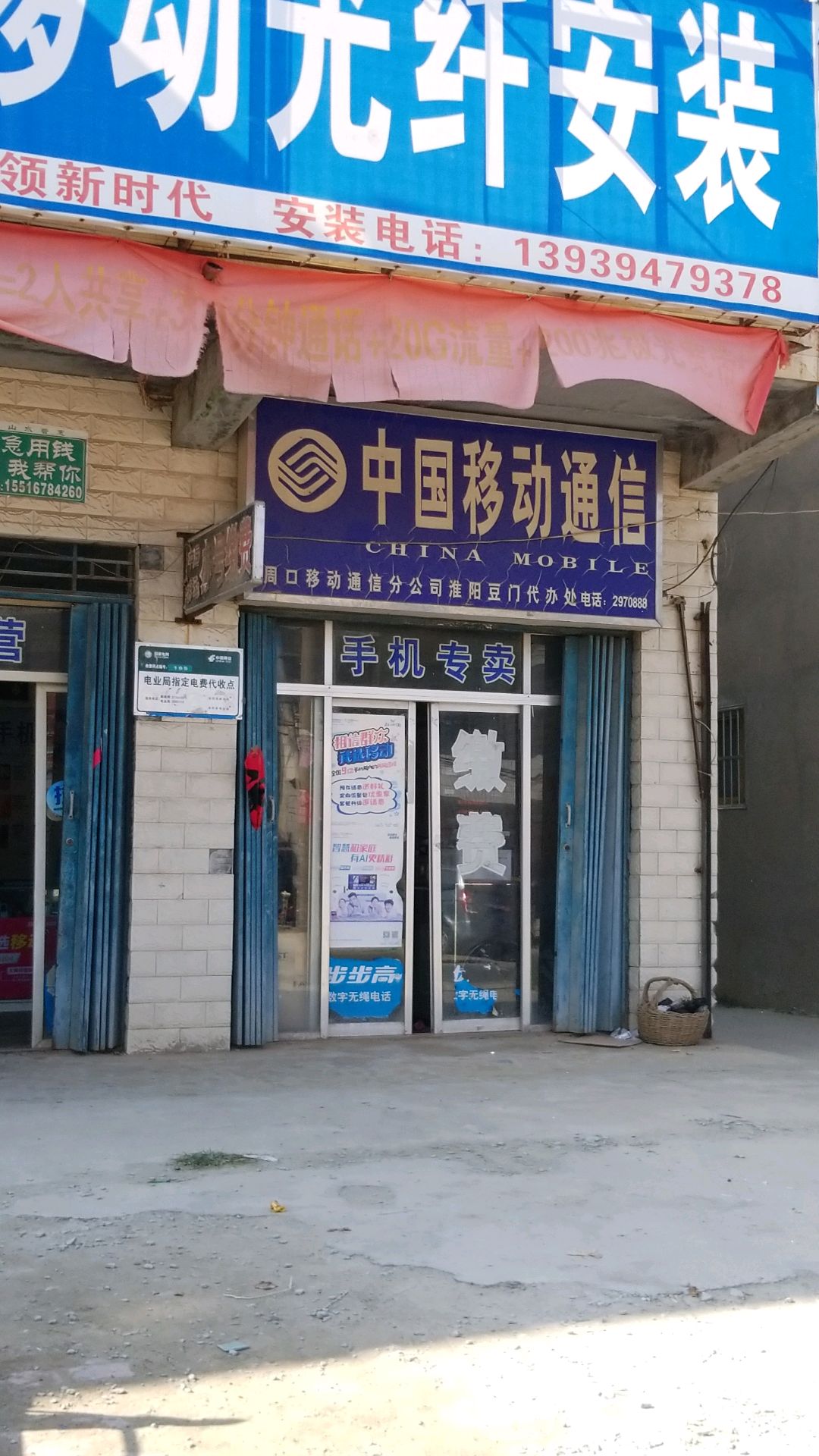 代辦國內多方面通信（代辦移動通信業務經營范圍）