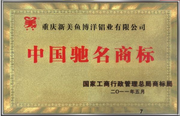 中國馳名商標有多少（中國馳名商標有多少種類）