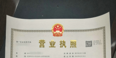 軟件公司經營范圍【營業執照寫法大全】（）