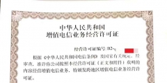 上海EDI許可證如何續期（edi許可證需要每年收費嗎）