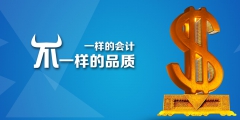 財務工作選外包財務公司的優勢（財務工作選外包財務公司的優勢是什么）