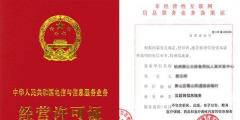 天津ISP許可證續期流程是怎么樣（天津isp許可證續期流程是怎么樣的）