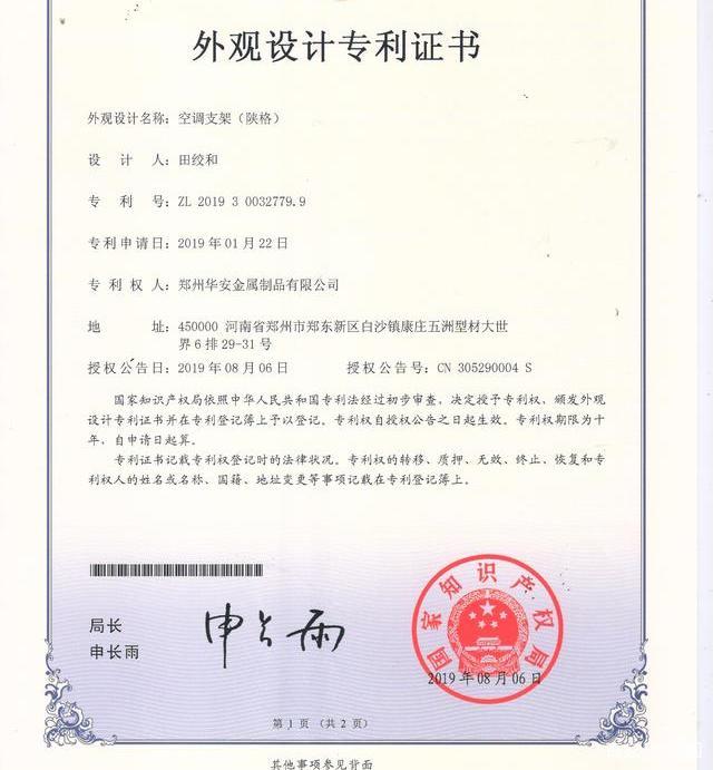 外觀專利侵權賠償標準（外觀專利侵權賠償標準最新）