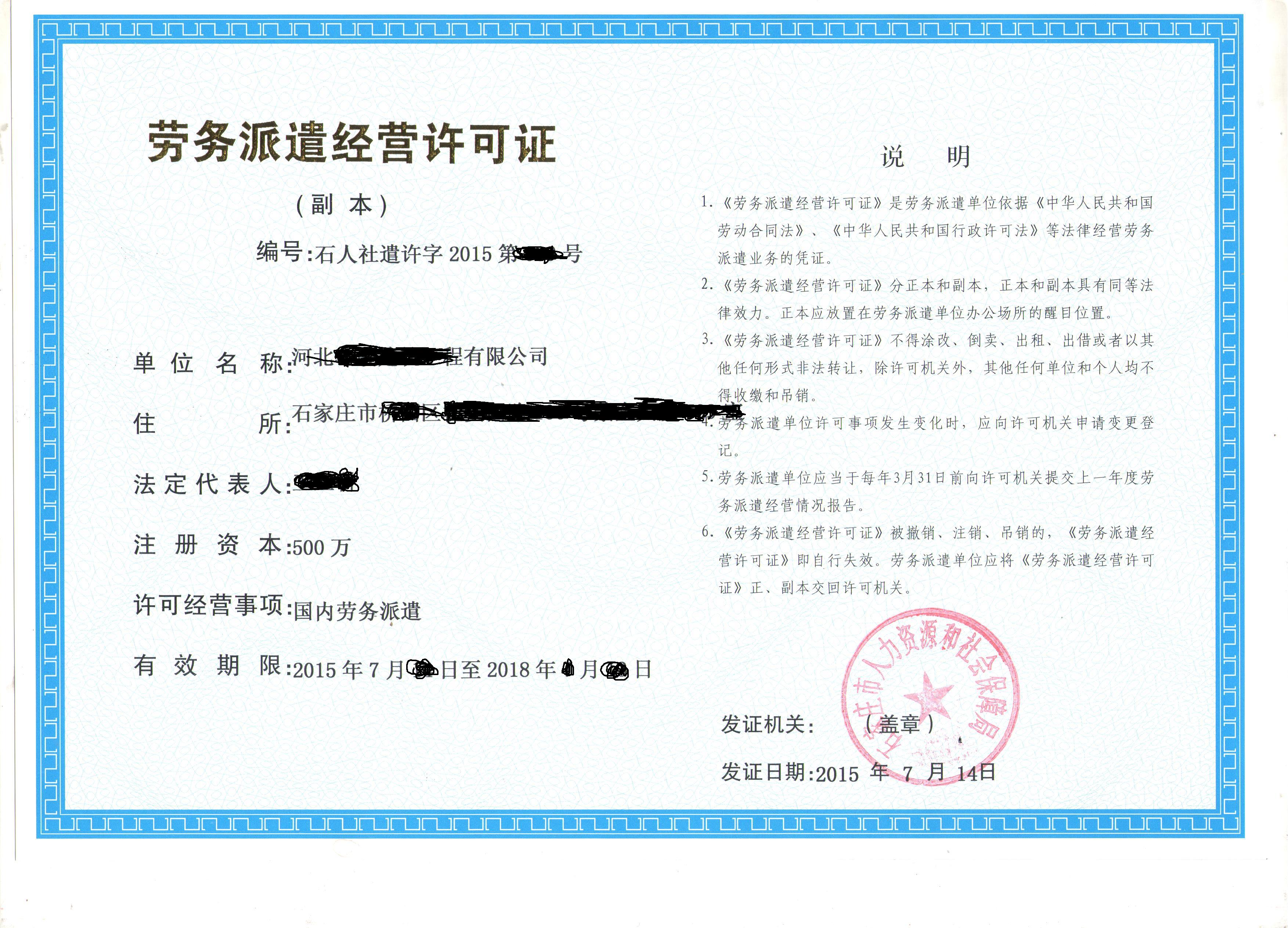 勞務派遣許可證好辦嗎,辦理流程（勞務派遣許可證好辦嗎,辦理流程圖）