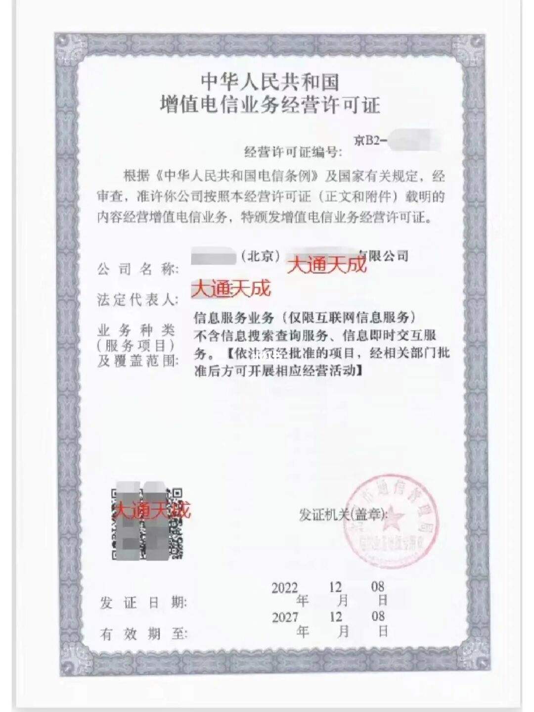 EDI許可證申請條件（edi許可證是哪個部門審批）