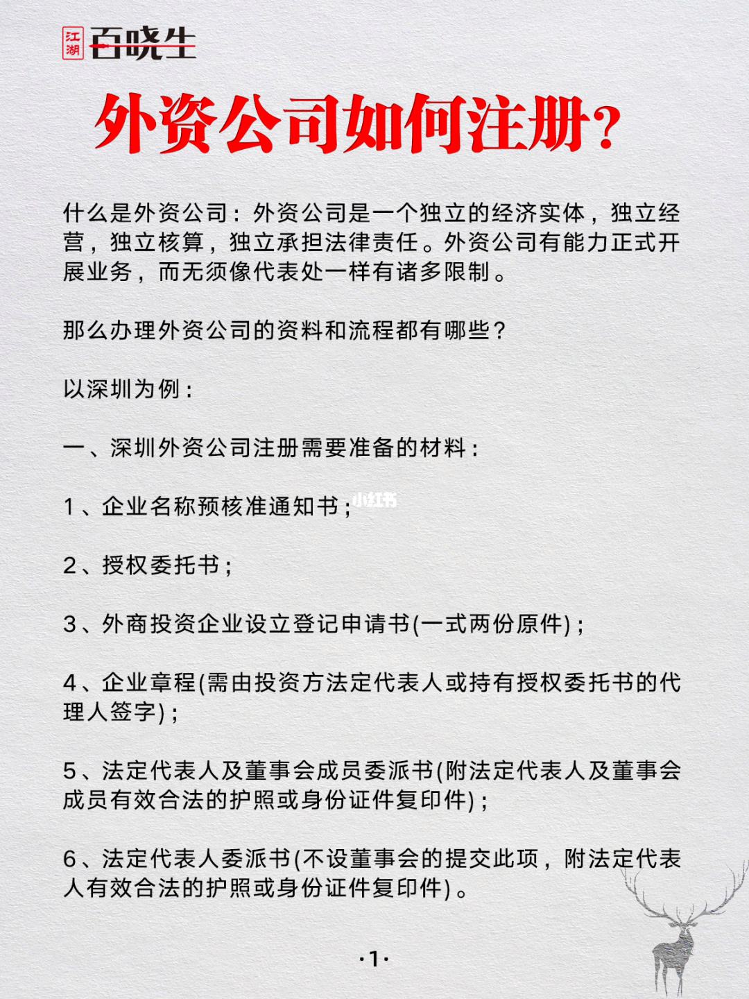 外資公司注冊資金的變化有哪些（外資公司注冊資金如何轉換為人民幣）