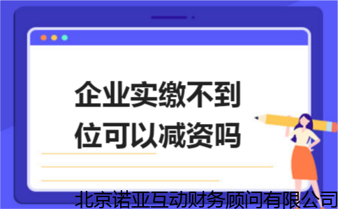 北京注冊公司有哪些優勢和好處（北京注冊公司流程和費用一般多少?）