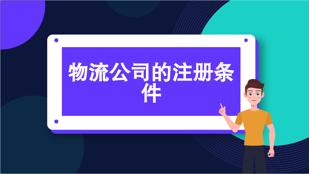 注冊傳媒公司的流程是什么（注冊一個傳媒公司要什么資質）