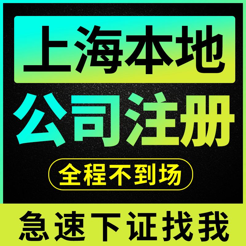 上海記賬報(bào)稅注銷（上海記賬報(bào)稅注銷怎么操作）