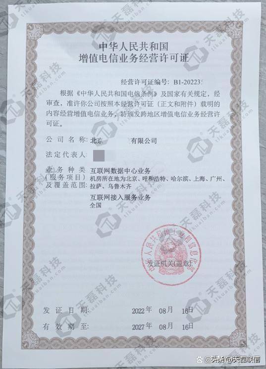 遼寧IDC許可證如何辦理（）