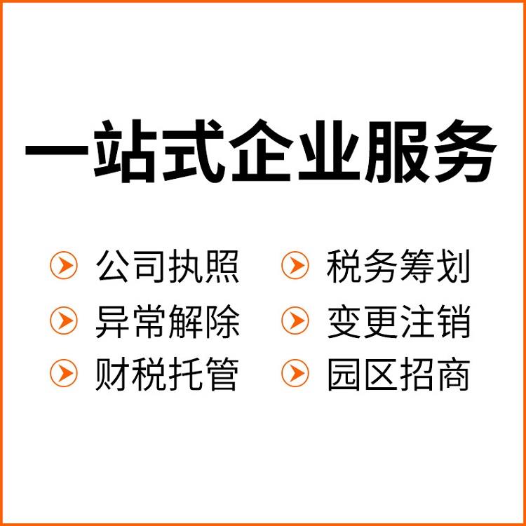 注冊公司要做哪些準備（注冊公司要做哪些準備材料）