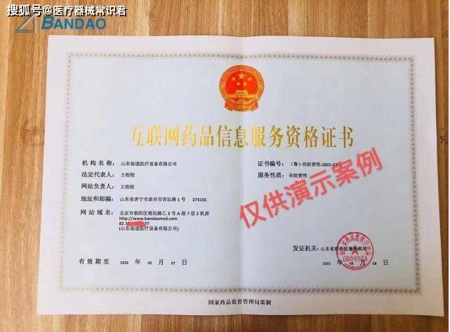 互聯網信息服務許可證辦理材料（互聯網信息服務許可證有什么用途）