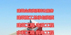 建筑資質為什么要升級（建筑資質升級是什么意思）