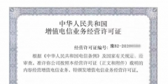 什么是ISP牌照（isp牌照企業名單）