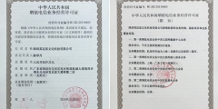 安徽呼叫中心許可證續期怎么辦理（安徽呼叫中心許可證續期怎么辦理流程）