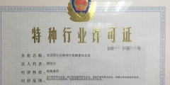 小企業申辦開業具體有哪些手續（小企業申辦開業具體有哪些手續呢）