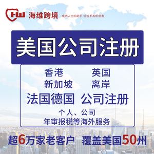 怎樣注冊境外公司（境外注冊公司在境內怎么開戶）