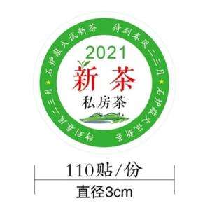 一個圓柱形茶葉筒的側面貼著商標紙（一個圓柱形茶葉盒的外包裝是一個長方體）