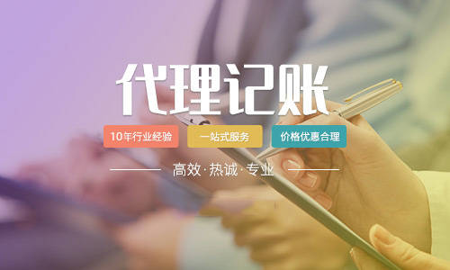 會計代理的優勢具體有哪些（會計代理的優勢具體有哪些內容）