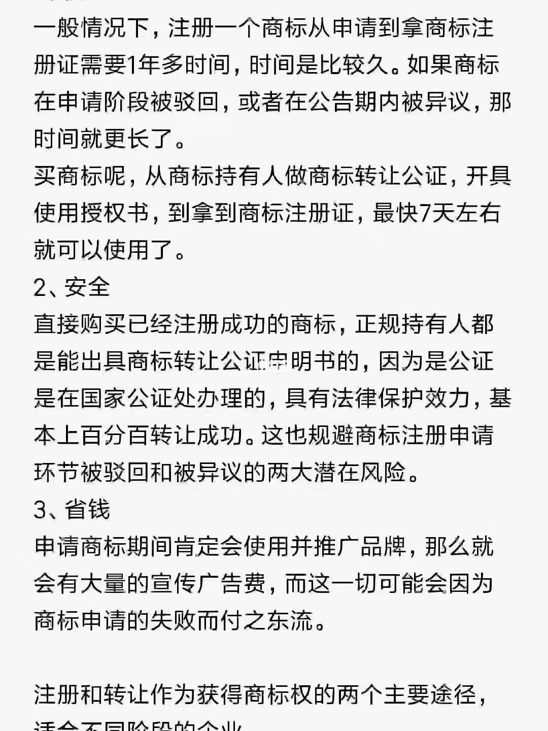 注冊商標在哪里申請（商標注冊申請去哪申請）