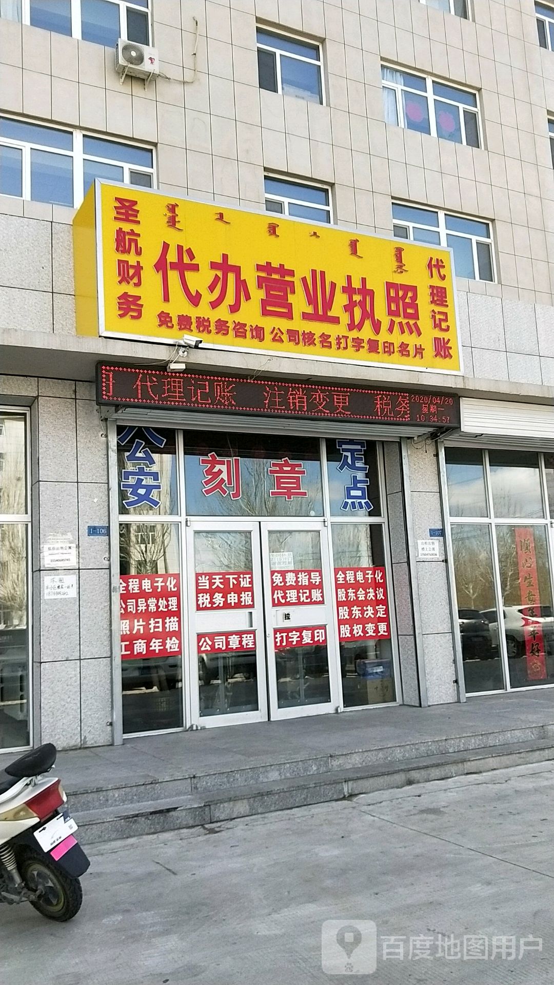 代辦工商營業執照流程是怎樣（代辦工商營業執照需要什么手續）