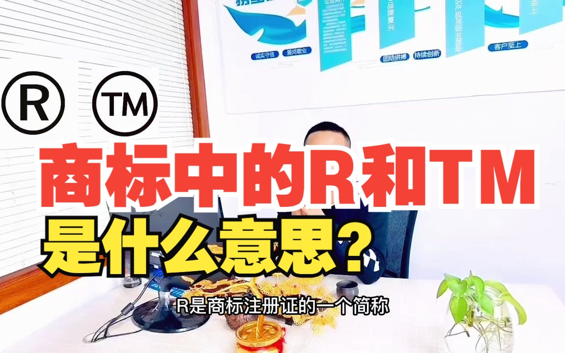 商標什么時候可以用tm（）