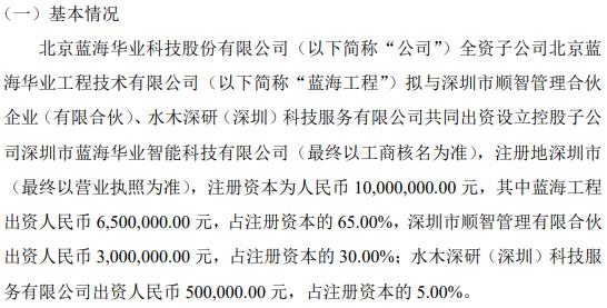 1元可以注冊深圳公司嗎（1元可以注冊深圳公司嗎多少錢）