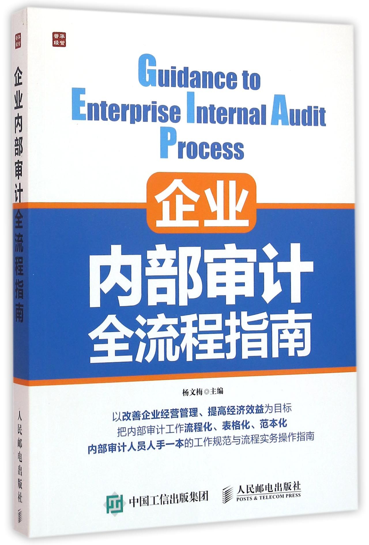 公司內部審計的必要性（公司內部審計的必要性有哪些）