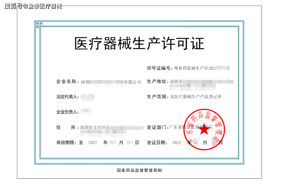 開辦二類醫(yī)療器械企業(yè)條件及流程介紹（開辦第二類醫(yī)療器械生產(chǎn)企業(yè)需要哪些材料）