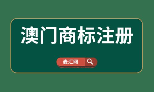 網上怎么注冊商標和品牌（網上怎么注冊商標和品牌名字）