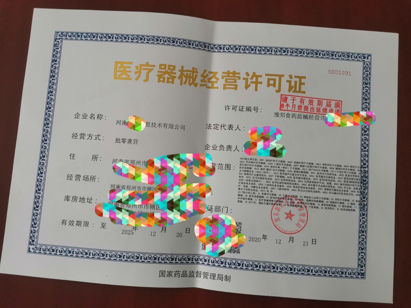 三類醫療器械經營許可證代辦必知這幾點（三類醫療器械經營許可證代辦必知這幾點內容）