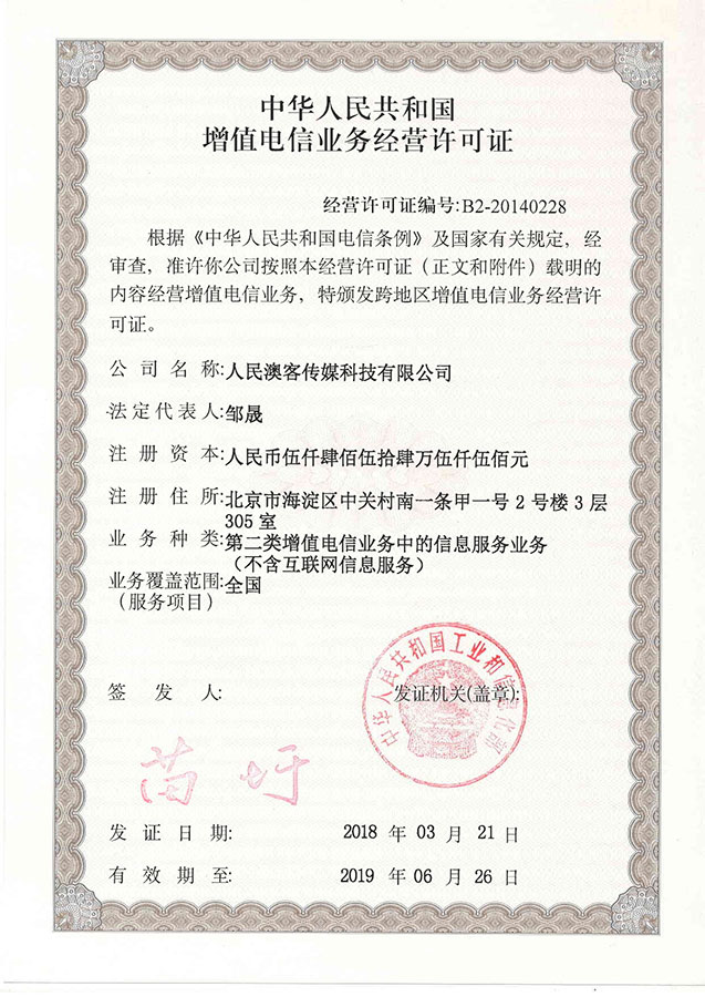 哪些業務需要辦理ISP經營許可證（哪些業務需要辦理isp經營許可證書）