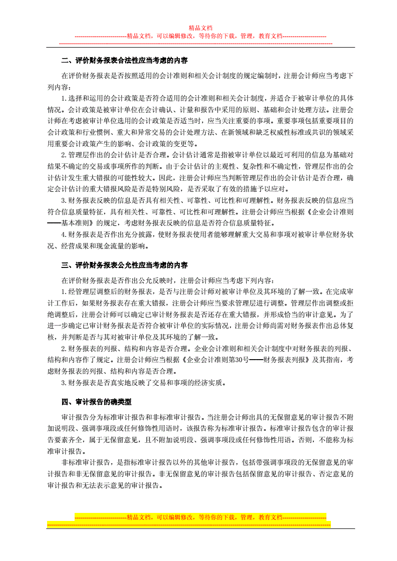 小公司審計都審啥內容（小公司審計都審啥內容啊）