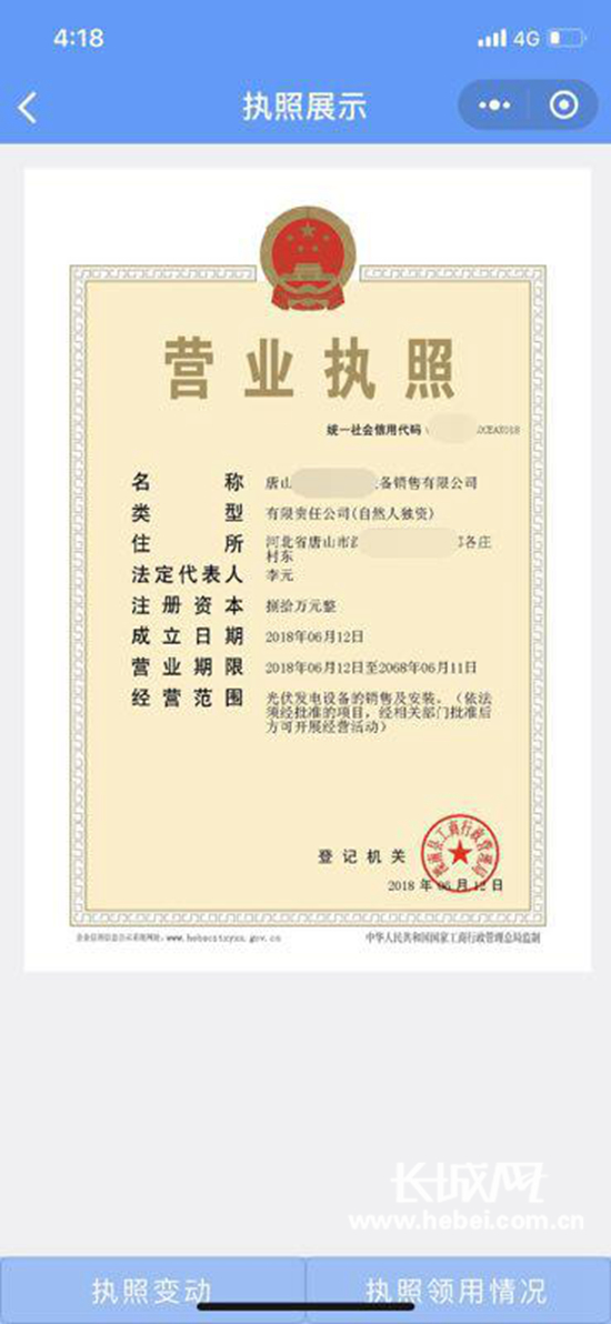 北京市辦營業執照經營范圍大全（北京市辦理營業執照需要什么證件）