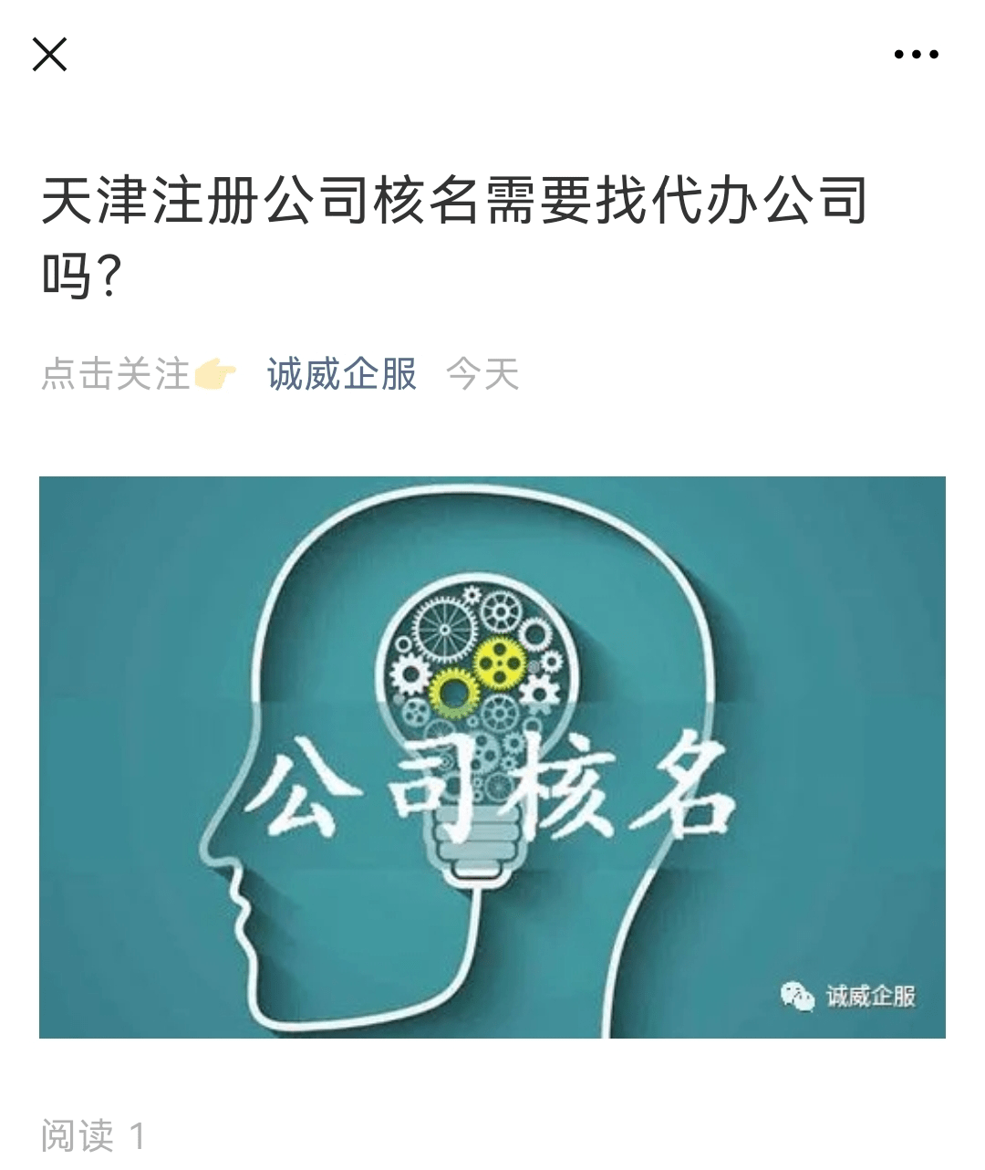 天津公司注冊后每年的費(fèi)用有哪些（天津公司注冊后每年的費(fèi)用有哪些項(xiàng)目）