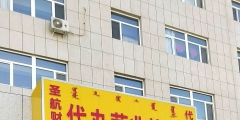 代辦工商營業執照流程是怎樣（代辦工商營業執照需要什么手續）
