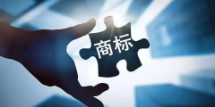 商標轉讓合同查詢（商標轉讓合同查詢網站）