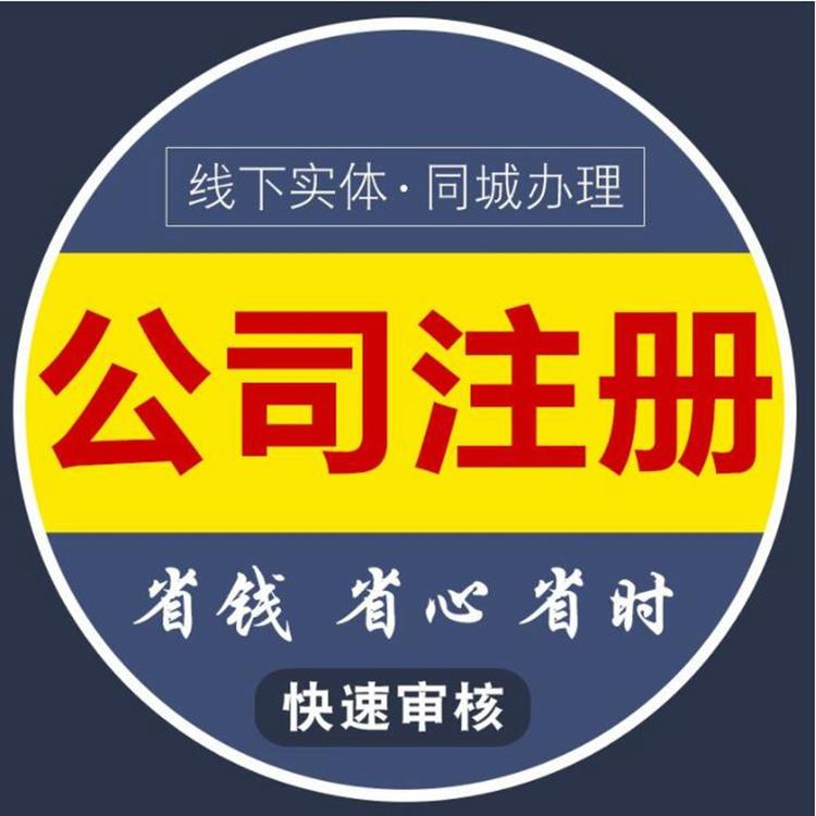 公司名稱注冊要求（注冊公司名稱有什么要求?）