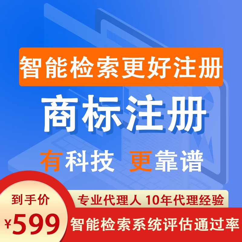商標注冊狀態查詢（商標注冊查詢注冊流程）