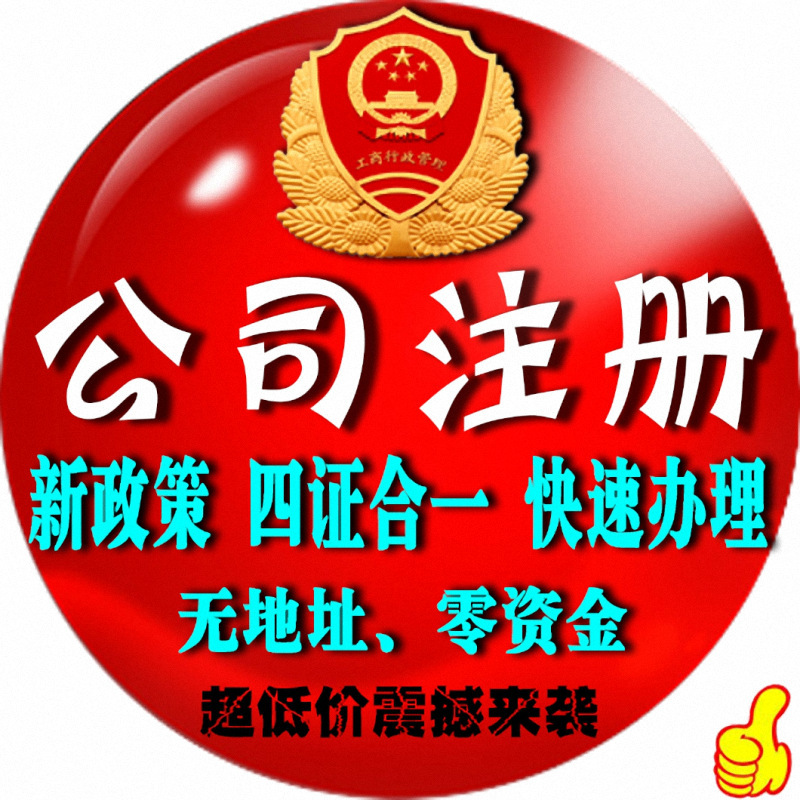 工商稅務代理價格是多少（）