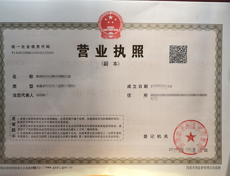 深圳個人注冊公司要哪些條件（深圳個人注冊公司要哪些條件和資料）