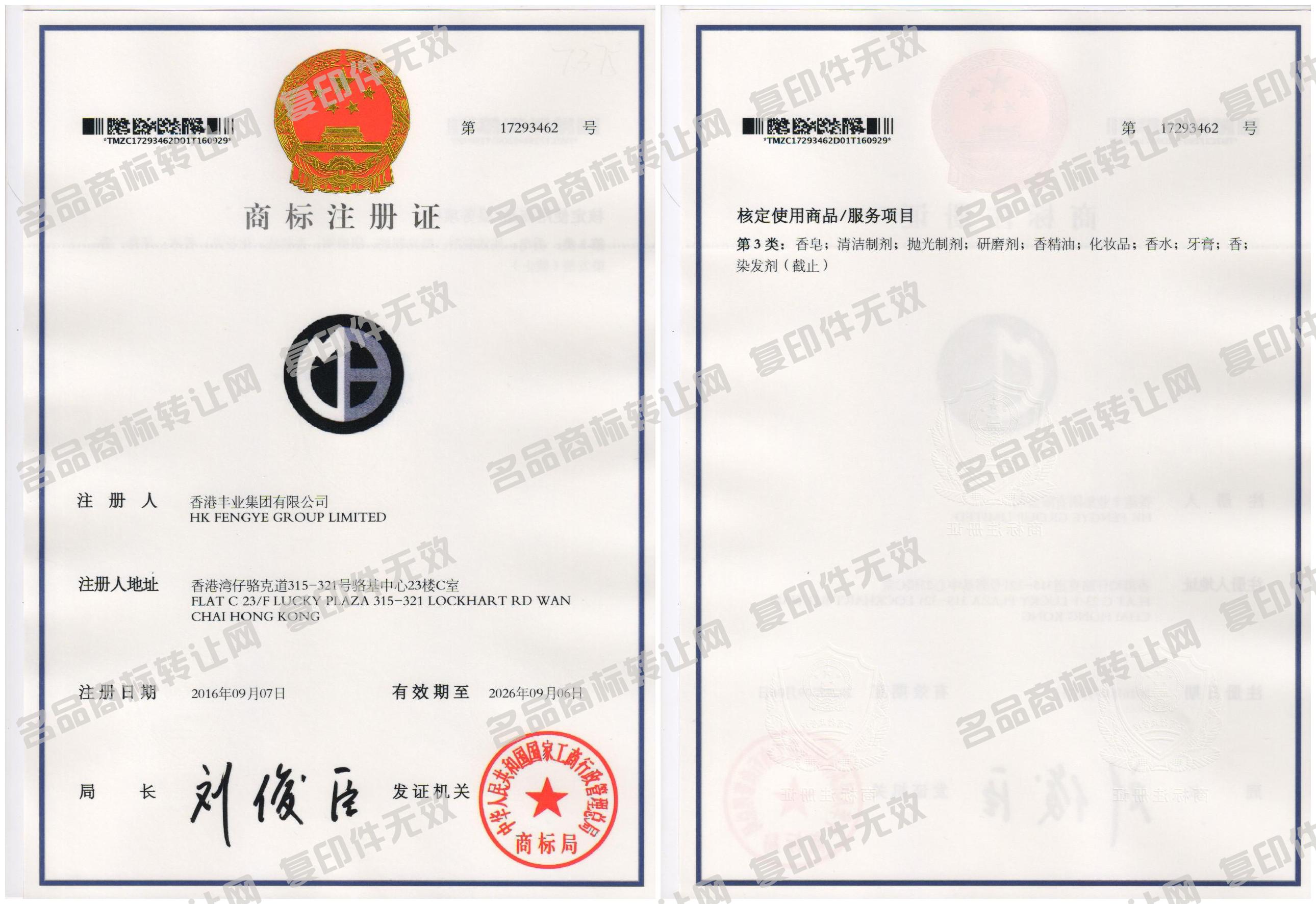 3類化妝品商標小類目怎么選（3類化妝品商標小類目怎么選的）