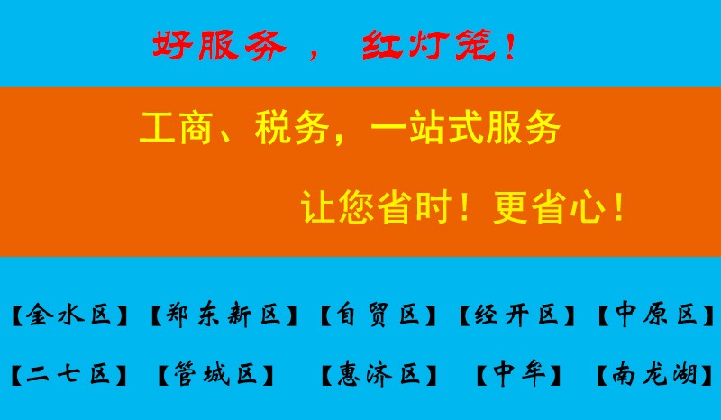 自貿區工商注冊的步驟是怎樣的（自貿區注冊公司也是要去工商局嗎）