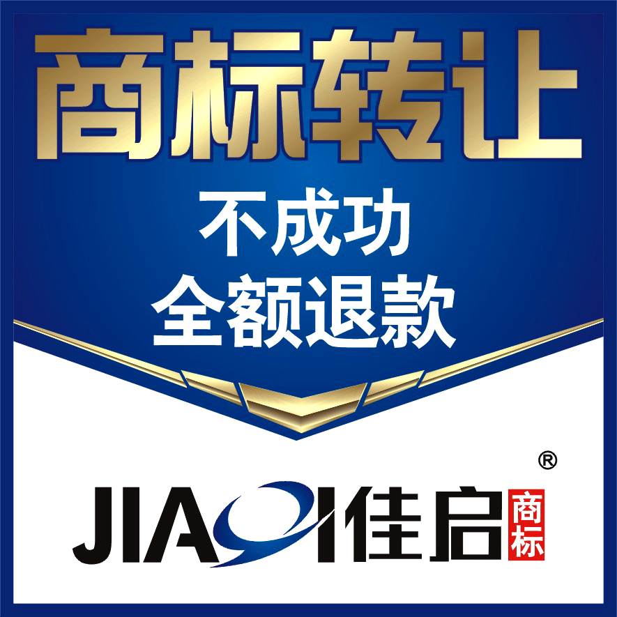 商標(biāo)交易哪個(gè)好（商標(biāo)交易平臺(tái)哪個(gè)好）